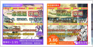 淘宝游戏攻略类虚拟玩法：从选品到优化到变现，实操复盘分享给你！-康仁安网创