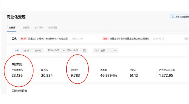 抖音雪花无人直播,一天躺赚3000+,0粉手机可搭建,不违规不限流,小白…-康仁安网创