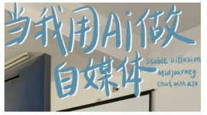 AI+自媒体+RPA变现训练营,写作变现+AI使用+SEO+多平台运营+RPA自动化-康仁安网创