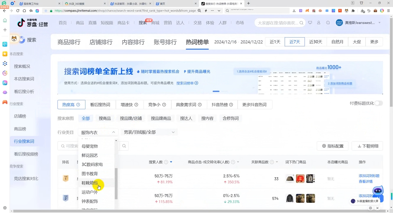 蓝狐电商·抖音商城运营课程(更新12月)-康仁安网创