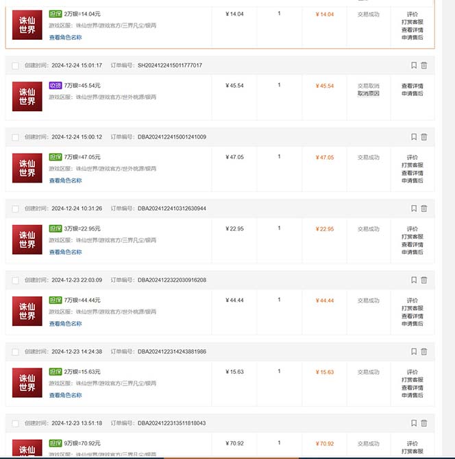 最新游戏搬砖诛仙世界，红利期收益高稳定，操作简单，小白闭眼入。-康仁安网创