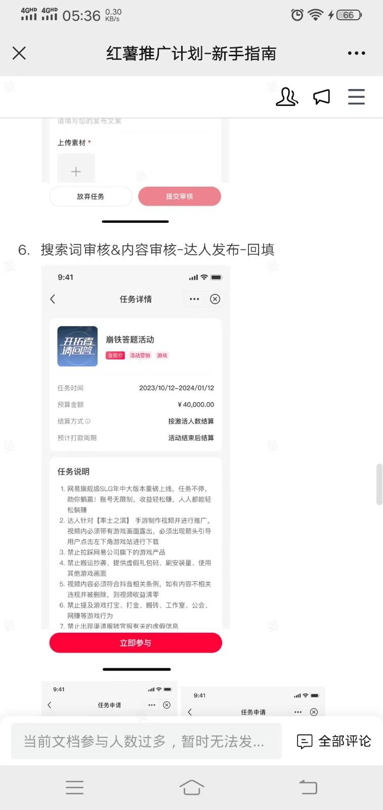 小红书推广拉新信息差项目玩法、人人可做,一单最高40+-康仁安网创