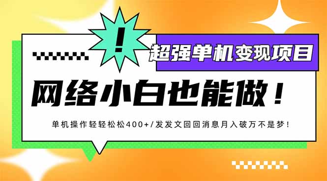 小红书代发作品超强变现日入400+轻轻松松-康仁安网创