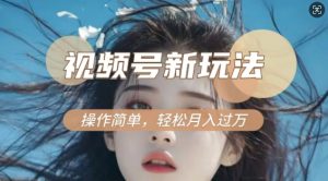 利用新老电视剧对比视频，撸视频号分成计划收益，轻松月入过W，操作简单-康仁安网创