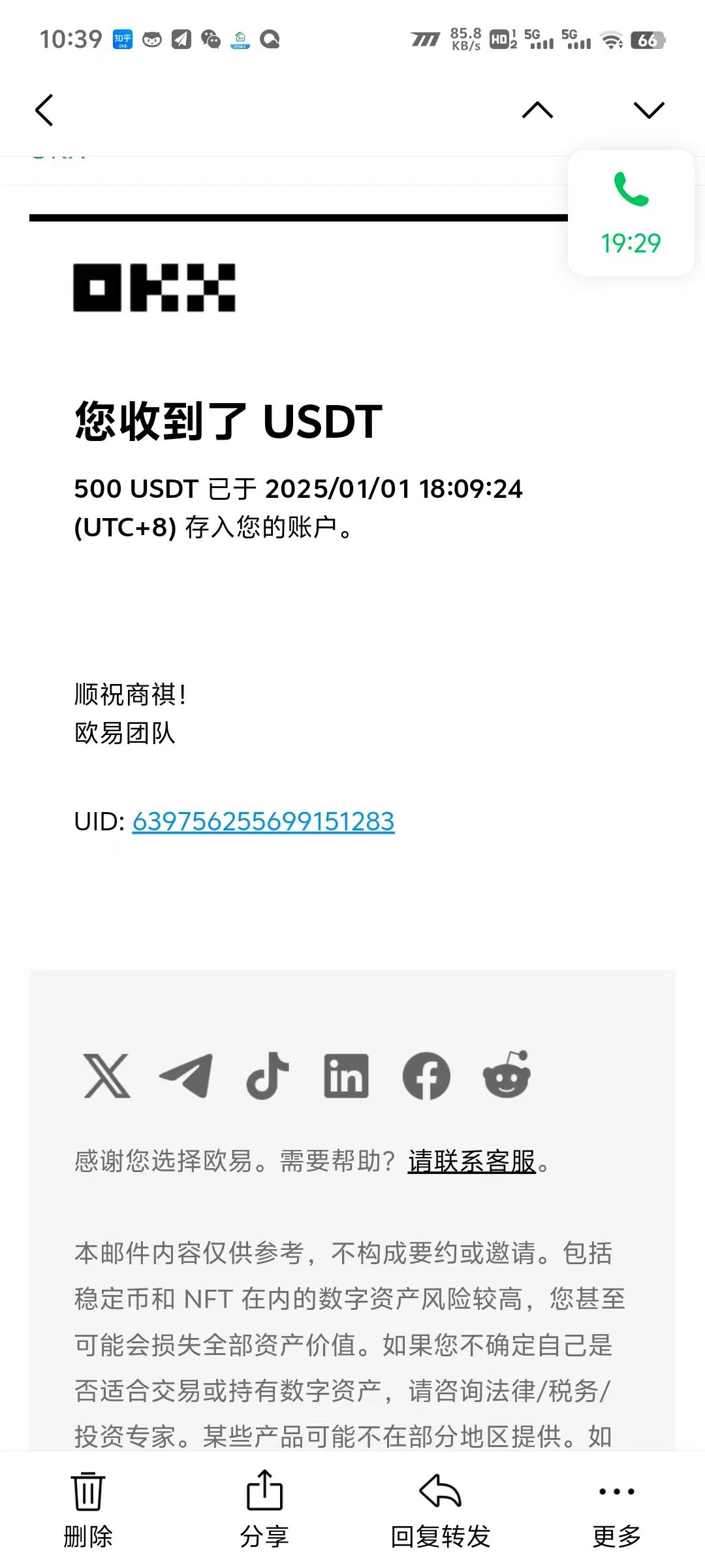 电脑撸美金项目，单机每天收益500+，推广轻松日入1000+-康仁安网创