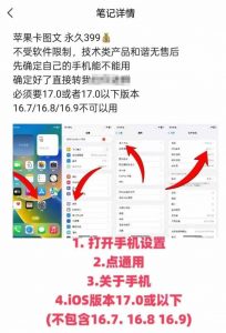抖音苹果手机卡图文手动搬运技术-康仁安网创