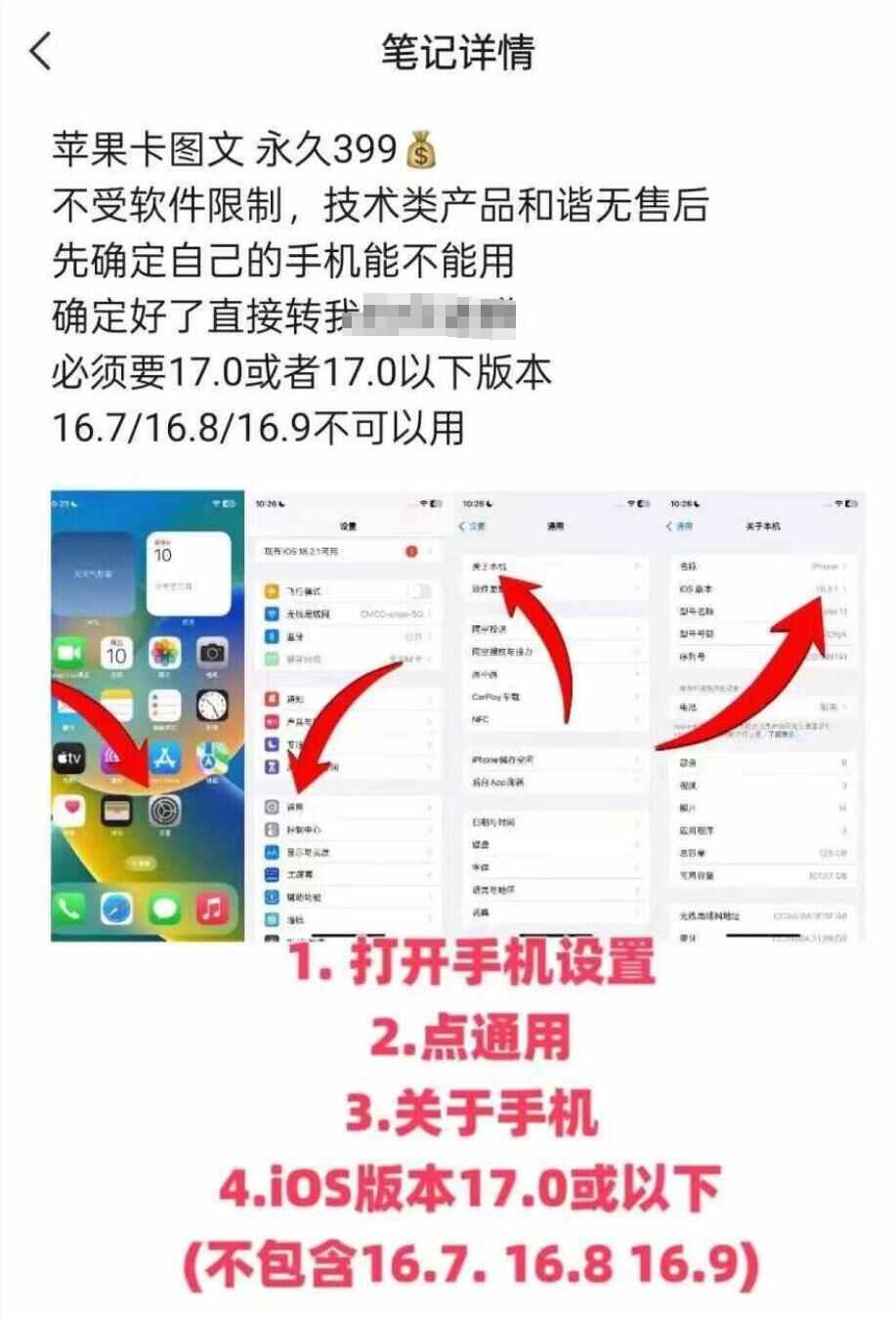 抖音苹果手机卡图文手动搬运技术-康仁安网创