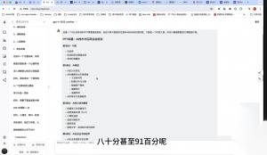 墨竹老师·《从0基础到AI高手》第3期-康仁安网创