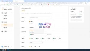 盗坤·抖音小红书视频号短视频带货与直播变现(11-15期)-康仁安网创