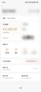 下半年风口项目，靠视频号带货三个月时间赚一年收入，工作室单日3000+-康仁安网创