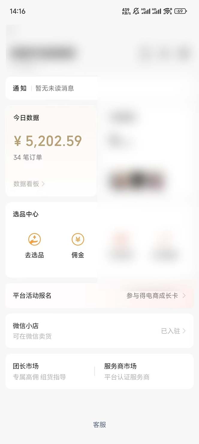 下半年风口项目,靠视频号带货三个月时间赚一年收入,工作室单日3000+-康仁安网创