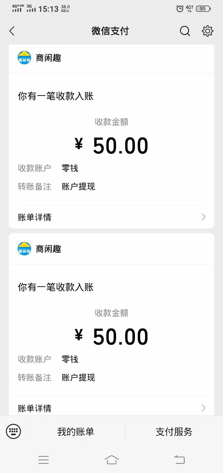 商闲赚做任务零撸兼职副业小项目,提现秒到,日撸50+-康仁安网创