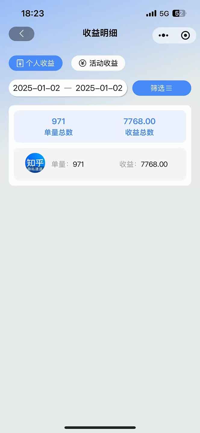 2025知乎拉新无限做单玩法，3分钟一单，日入1000+简单无难度-康仁安网创