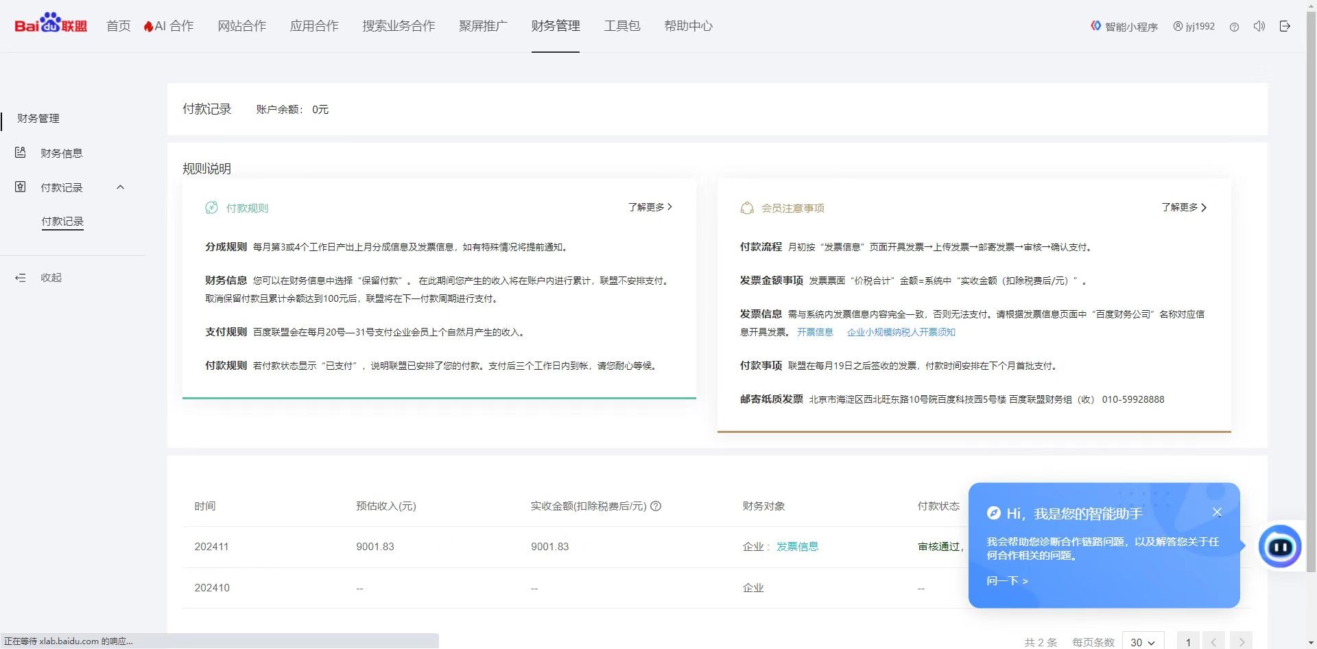 24小时全自动广告挂机 矩阵式操作 单机收益500+ 小白也能轻松上手-康仁安网创
