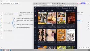 大川老师·营销号混剪带货，用营销号形式做混剪带货-康仁安网创