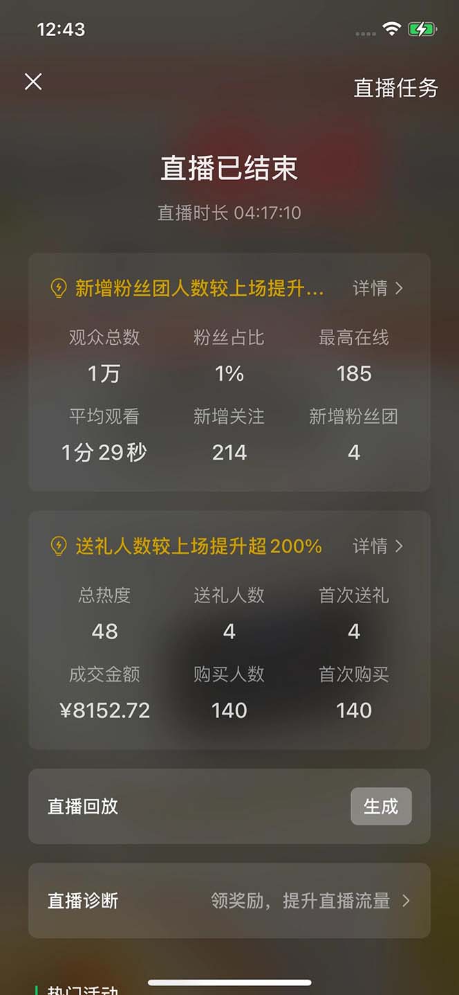 2024视频号最新玩法，只需无脑读话术，小白单场直播纯收益也能达到4000+-康仁安网创