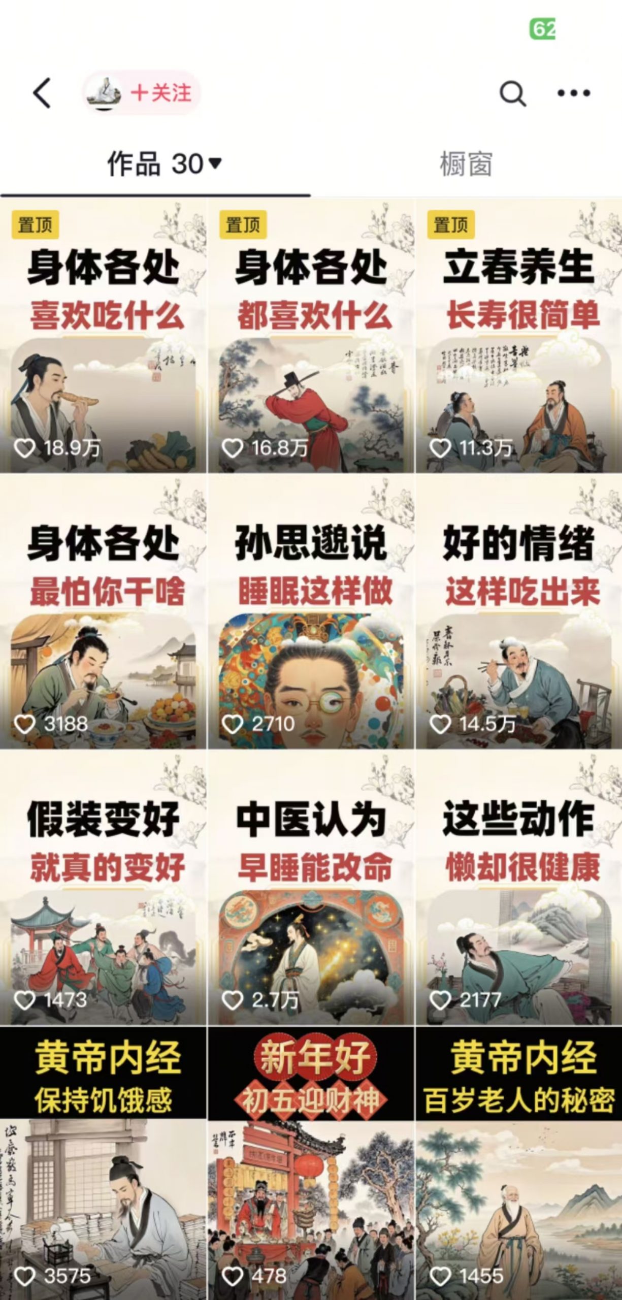 收徒499的养生短视频保姆级教学，爆款涨粉、养生变现，电脑手机均可-康仁安网创