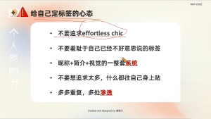 谢胜子·个人影响力打造训练营-康仁安网创