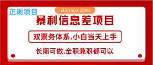 全年风口红利项目 日入2000+ 新人当天上手见收益 长期稳定-康仁安网创