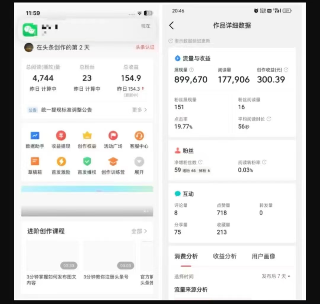 2025最新短视频玩法AI视频变现项目，AI一键生成，无需剪辑，当天单号收益30-300不等-康仁安网创