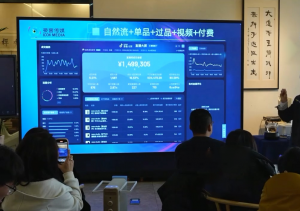 大果录客传媒·抖音直播运营12月10号-12号(第48期线下课)-康仁安网创