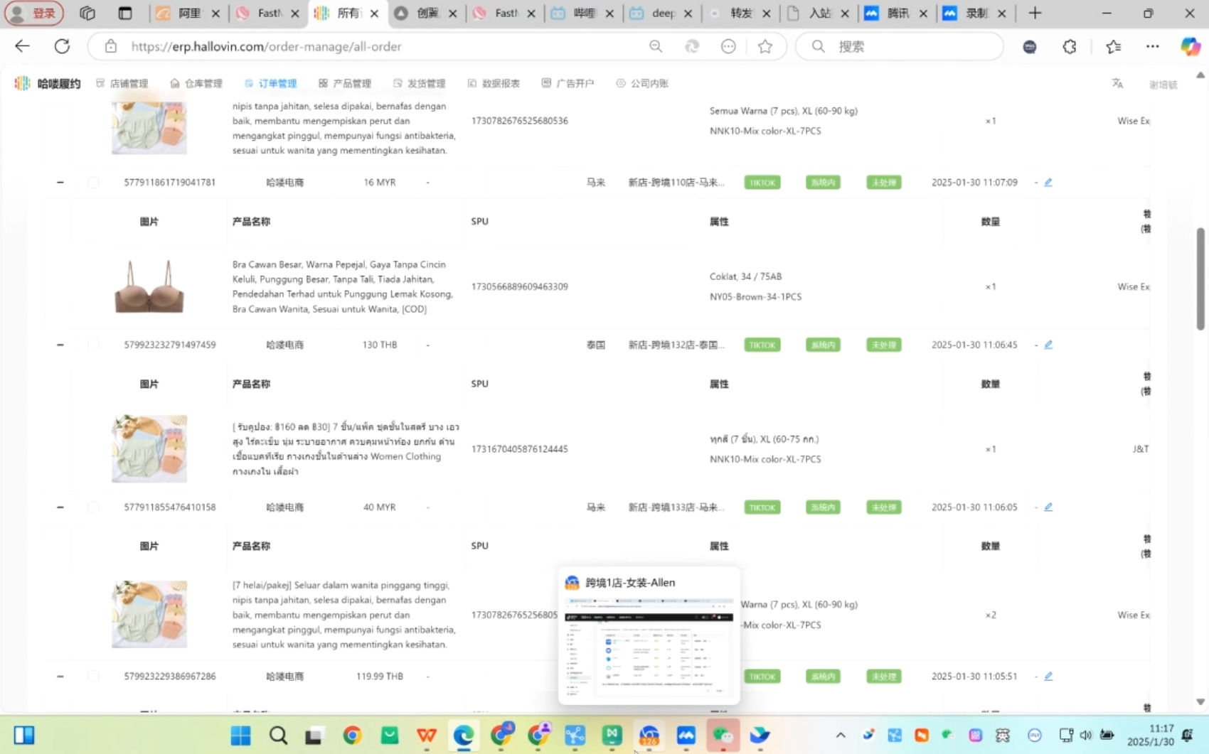 Allen老师·TikTok投流矩阵系统运营课程(更新2025)-康仁安网创