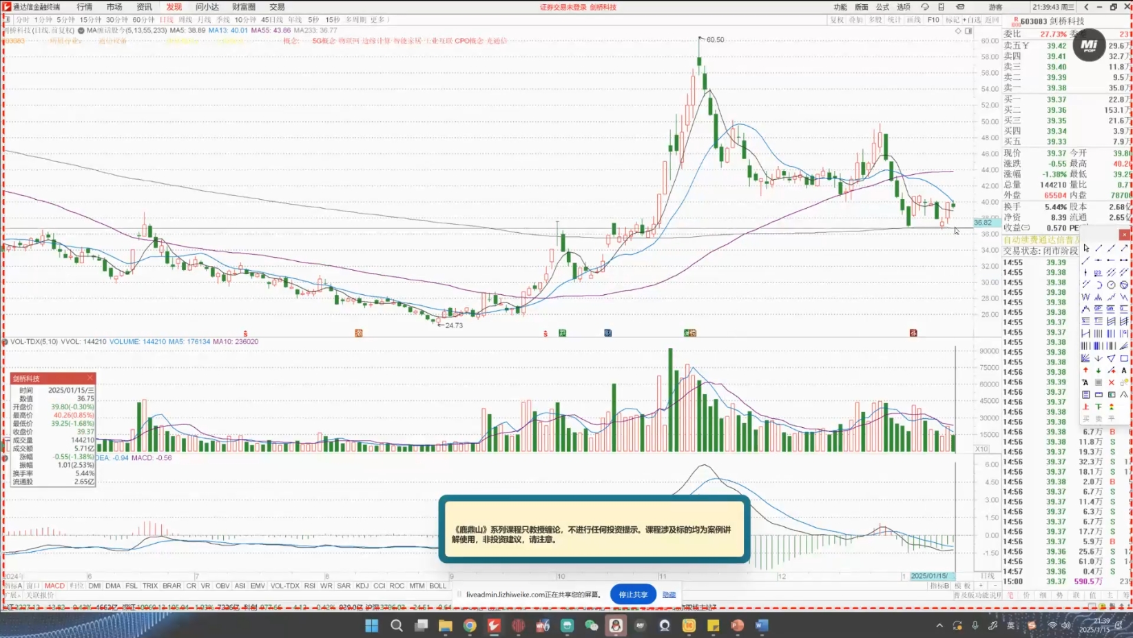 大师兄·鹿鼎山系列内部课程(更新2025年1月)-康仁安网创