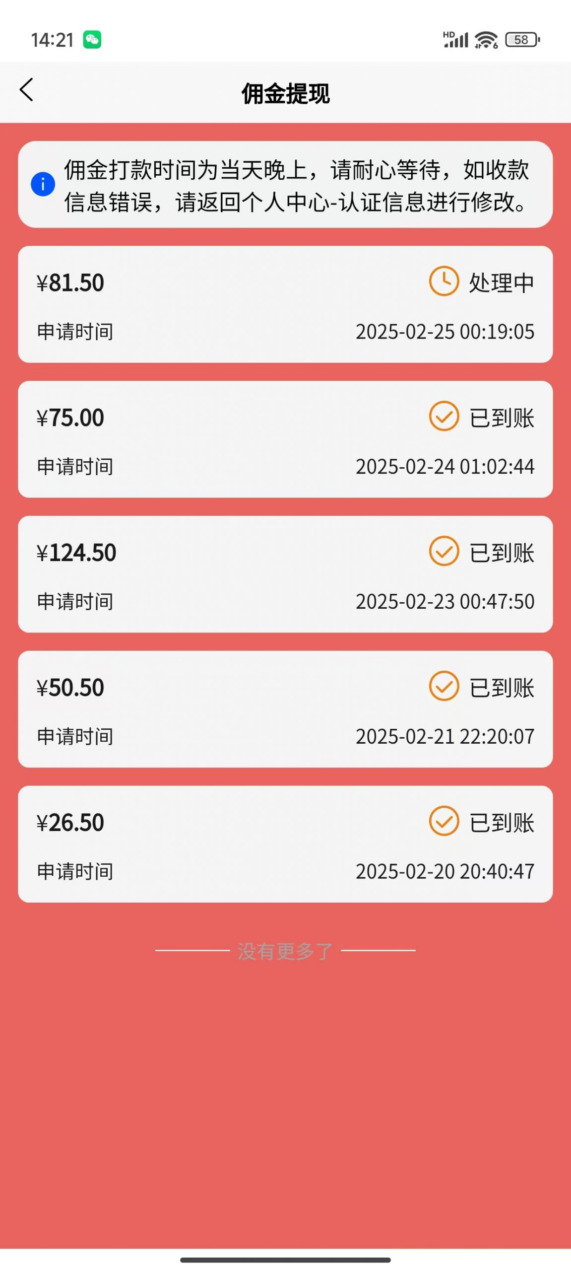 数字录入，几秒钟一单，单量无上限，随时随地可做，每天500+-康仁安网创