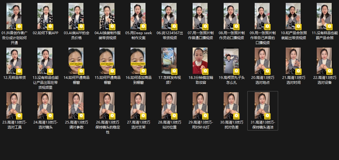 大开老师·抖音创作者全攻略-康仁安网创