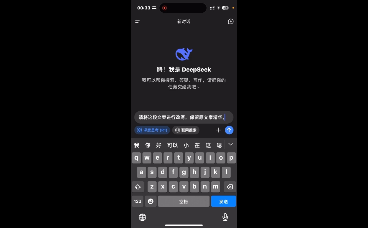 deepseek+小红书打造流量生产线实操课-康仁安网创