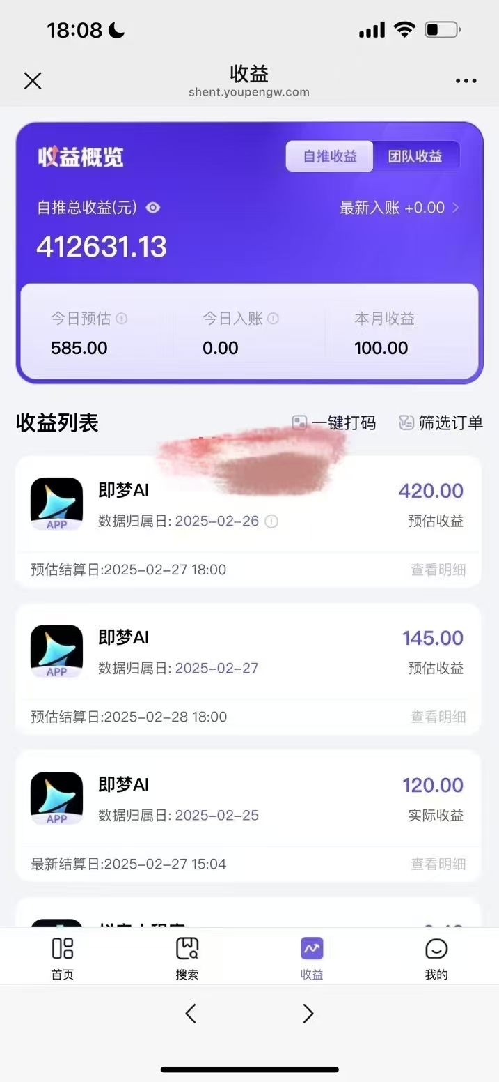 原客单价998的deepseek+即梦ai拉新，王炸变现赛道，每天发发视频，就能轻松挣收益-康仁安网创