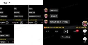 最新搭子交友模板生成器,10秒制作视频日引500+交友粉-康仁安网创