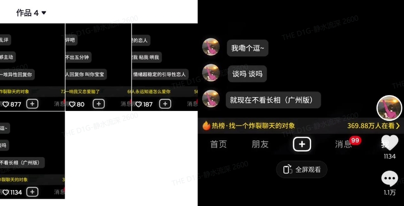 最新搭子交友模板生成器，10秒制作视频日引500+交友粉-康仁安网创