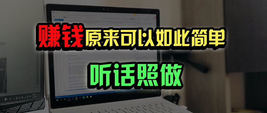 普通人如何做到宅家办公实现年入百万?-康仁安网创