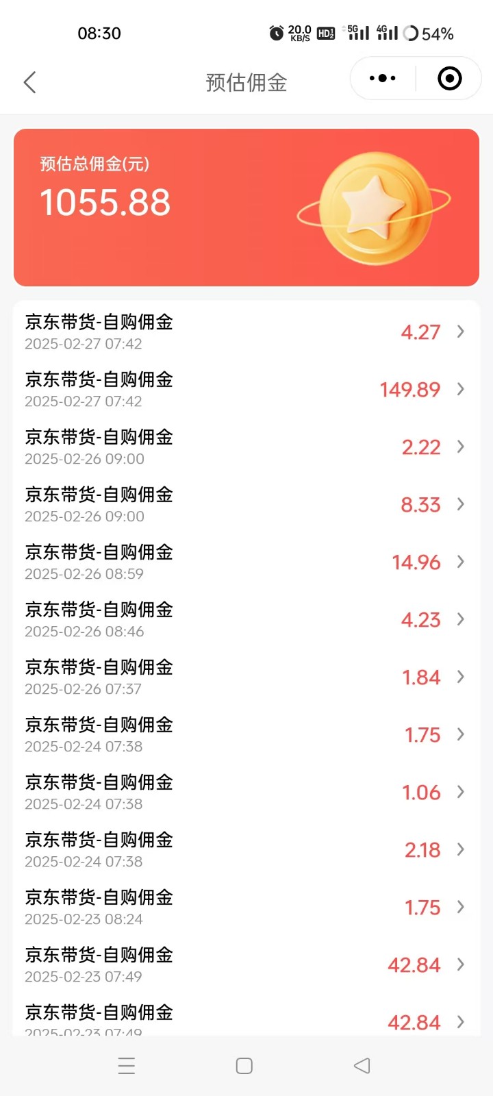 京东达人视频带货速成班,长期饭票,稳定月入3K-康仁安网创