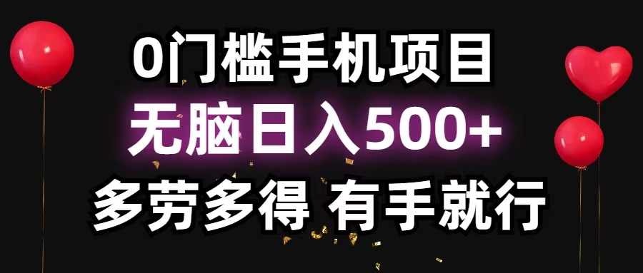 零撸项目，看广告赚米！单机40＋小白当天上手，可矩阵操作日入500＋-康仁安网创