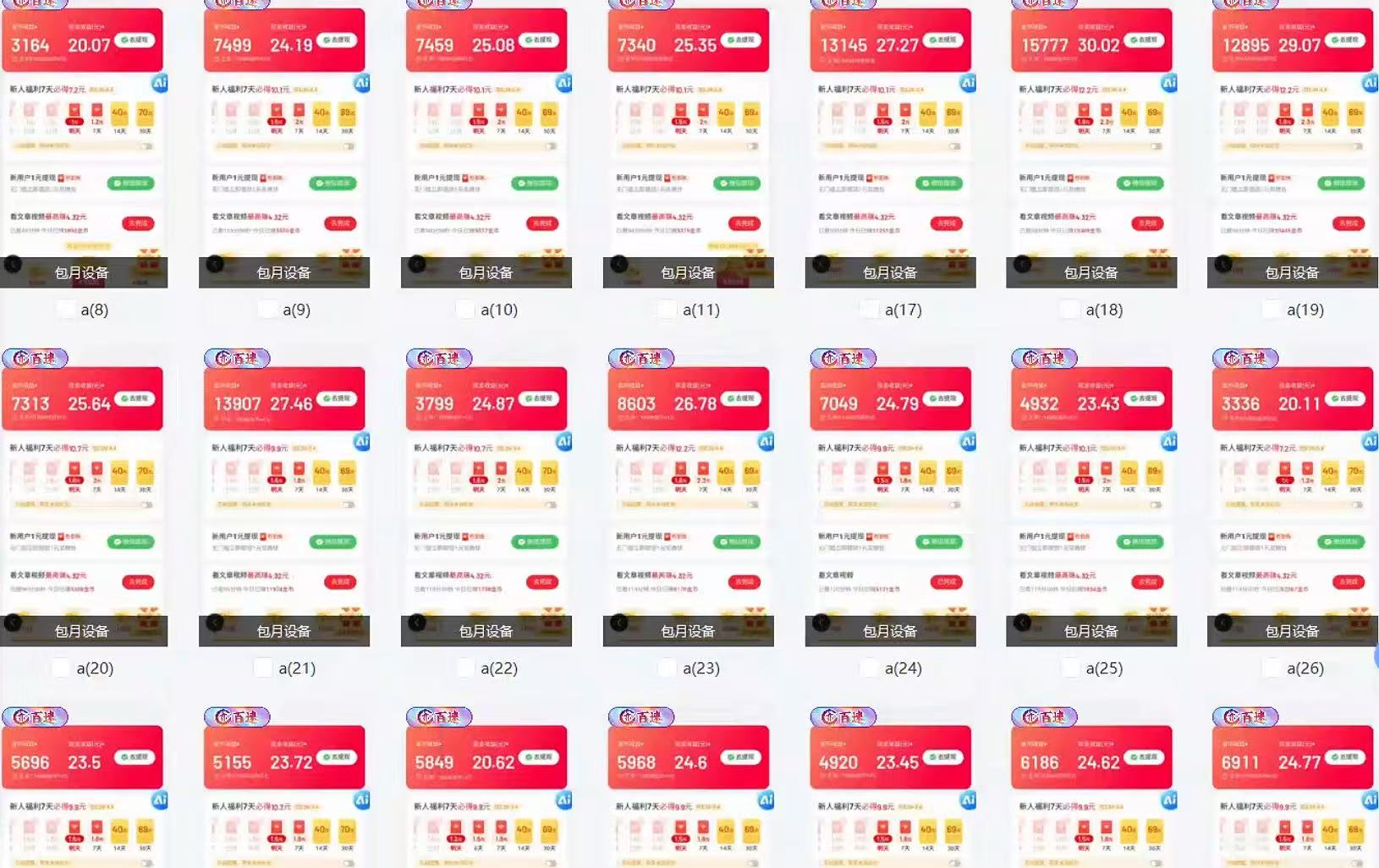 全自动挂机 每天四小时日入500+ 可无限放大-康仁安网创