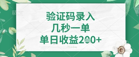 看图识字，5秒一单，单日收益轻松4张+【揭秘】-康仁安网创