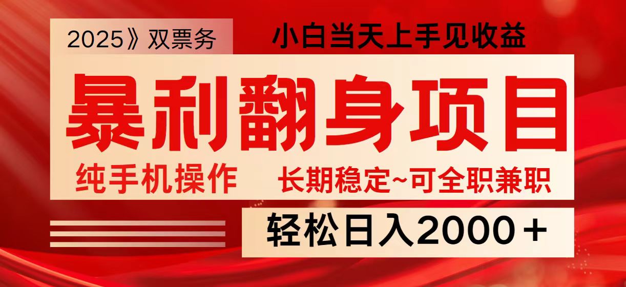日入2000+ 全网独家娱乐信息差项目 最佳入手时期 新人当天上手见收益-康仁安网创