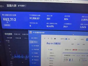 25年直播最强玩法 抖音带货 月入3w+新手小白可快速上手-康仁安网创