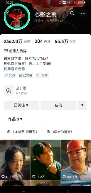 抖音影视大佬心影之剪全套教学,影视第一人称独白课程,26条作品涨粉24W-康仁安网创