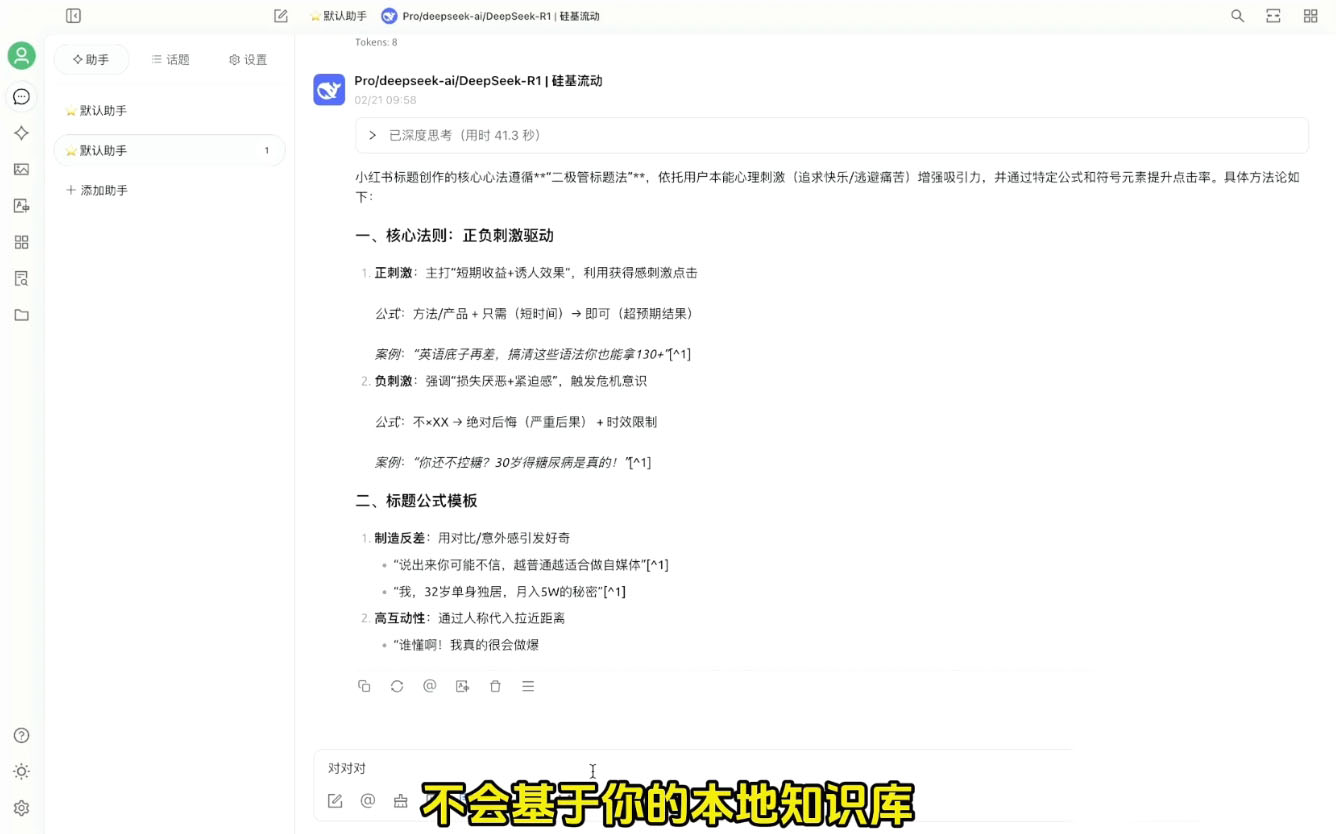 六叔的AI指令实战课(更新2月)-康仁安网创