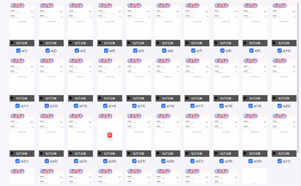 云机掘金，单设备轻松日入500＋，我愿称今年最牛逼项目！！！-康仁安网创