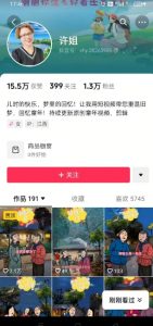 怀旧ai动漫制作，流量爆炸，5分钟教会你制作，涨粉变现两不误-康仁安网创