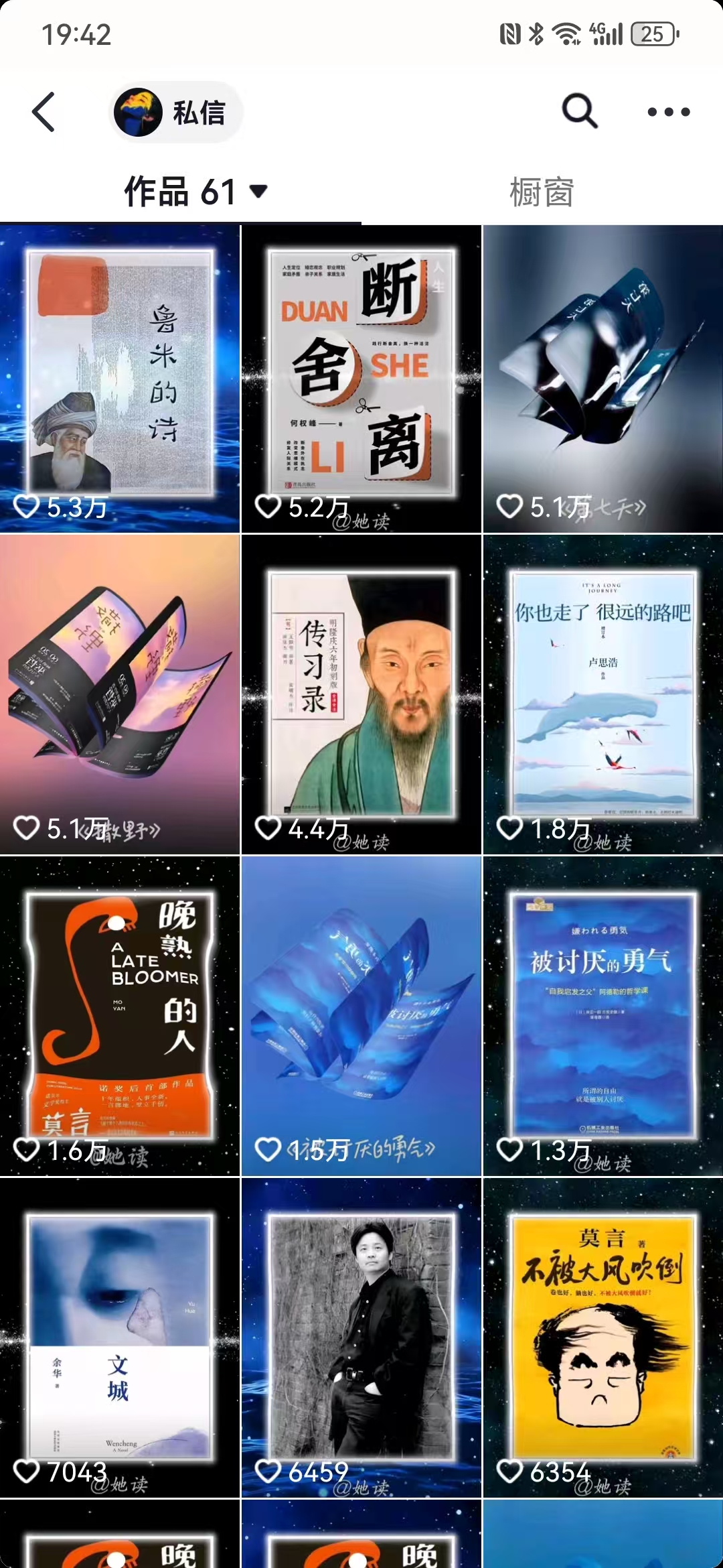 每天十分钟，用Deepseek+即梦，制作翻页书单号，疯狂涨粉，单日变现500+-康仁安网创