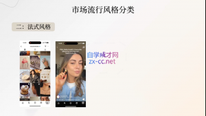 舒老师·珠宝创业实战指南-康仁安网创