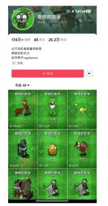 奇怪的哲学起号课,用植物大战僵尸看哲学,50个作品涨粉25w,暴力撸收益,全平台均可发布-康仁安网创