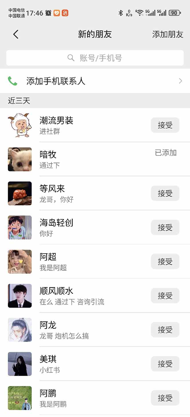 小红书、抖音、视频号全域多平台引流获客,日引目标客户200+,RPA自动…-康仁安网创