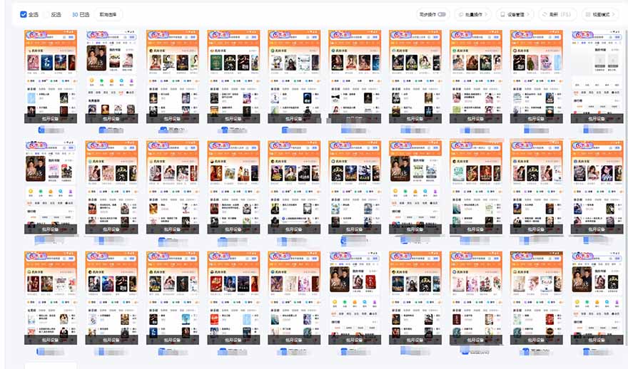 急速掘金，单设备日入600+，小白轻松月入一万八 副业的不二之选-康仁安网创