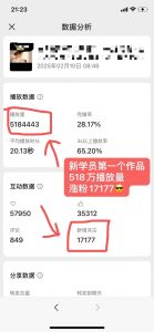 外面卖998的AI短视频教辅资料带货,抖音跟视频号都可以做,快速起号(素材+课程)-康仁安网创